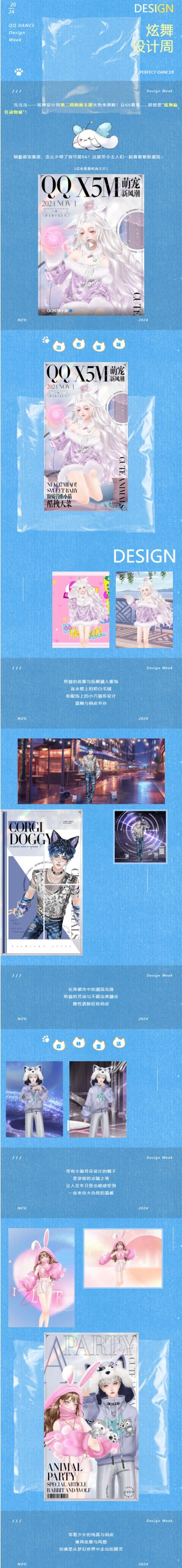 【可爱秘笈发送ing】谁说这穿搭不萌啊？这穿搭可太棒了！