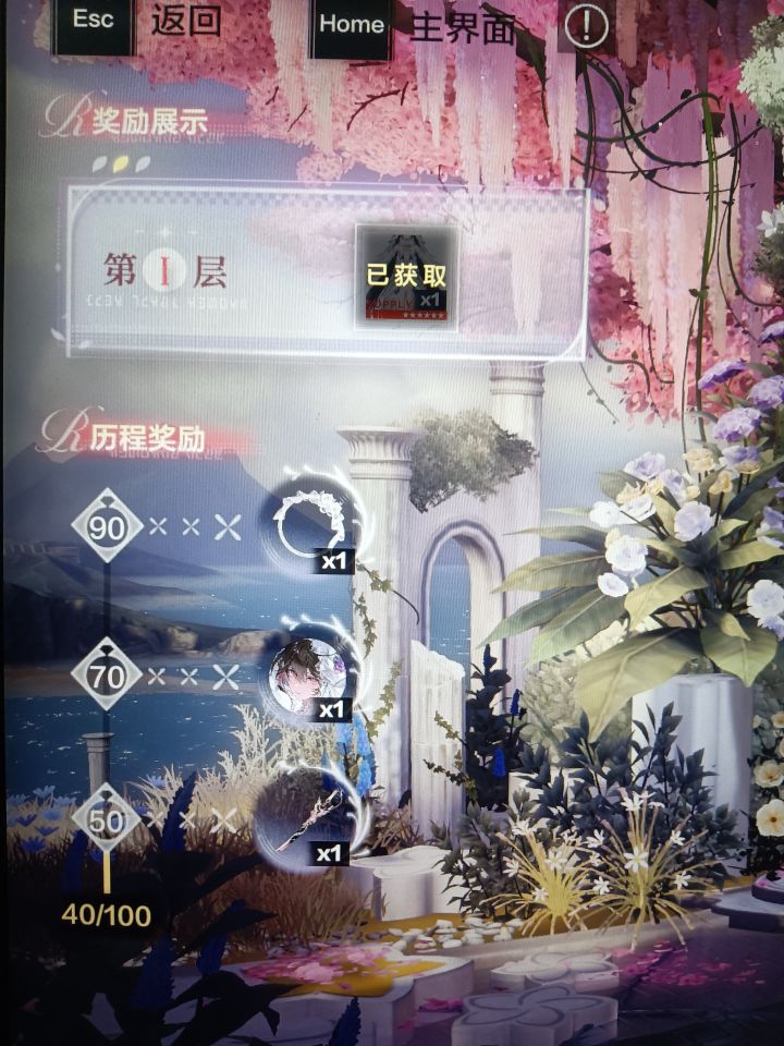 40抽出了,太好了截图