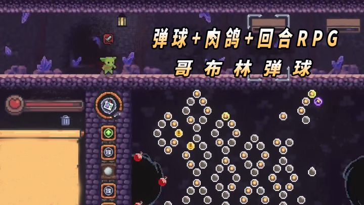 【Taptap年度游戏大赏】弹珠台肉鸽新玩法截图