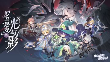 六转PV——巴德尔的真相