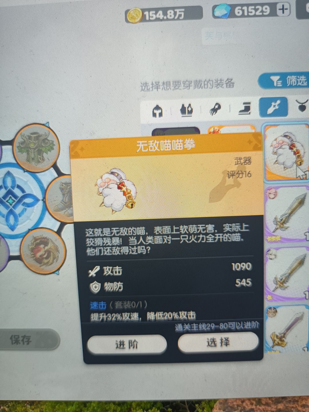 这武器谁能带 1