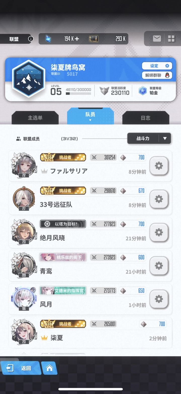 q区前0.8%收一个人 公会ID5017截图