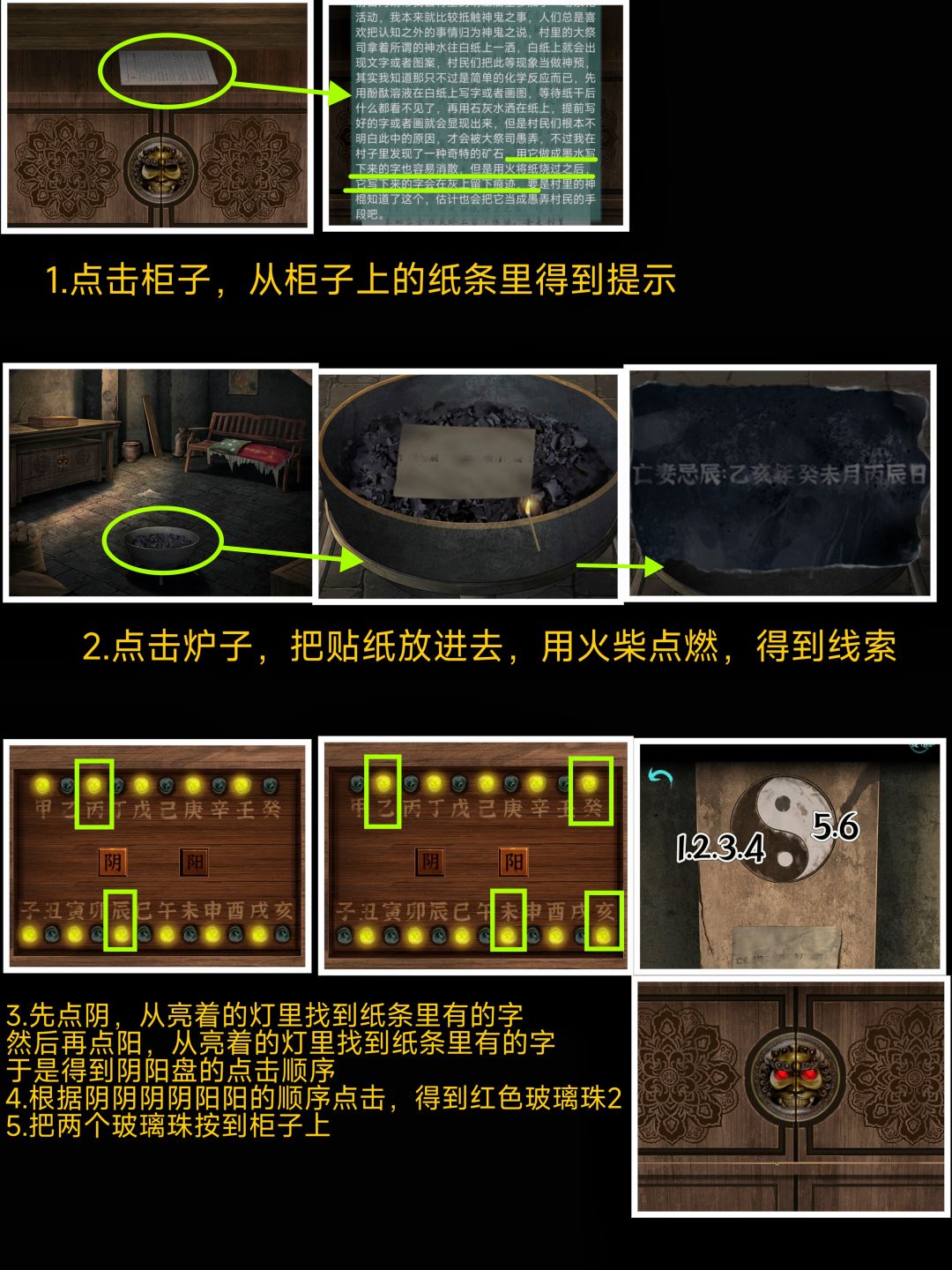 《阿姐鼓2明王咒》第二章夙愿详细图文攻略 8