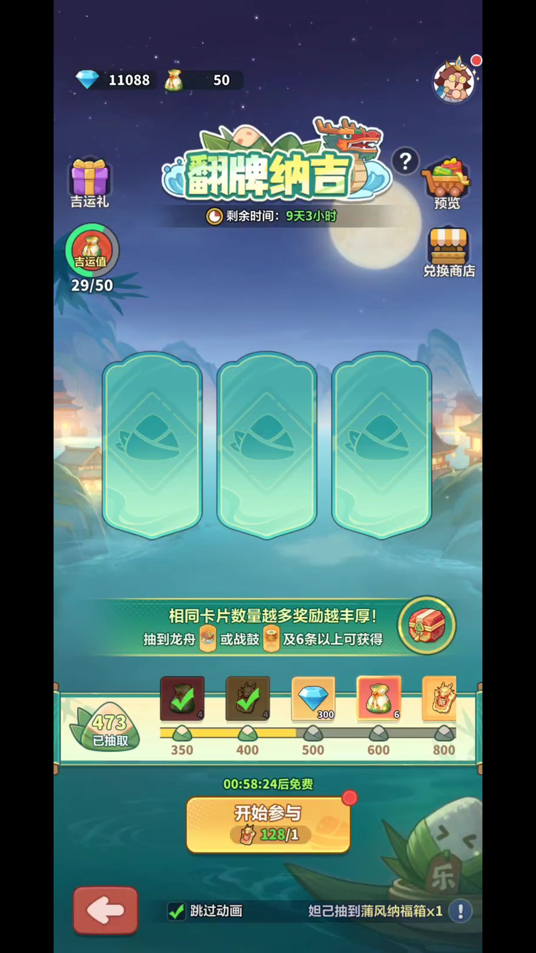 40集精选 2