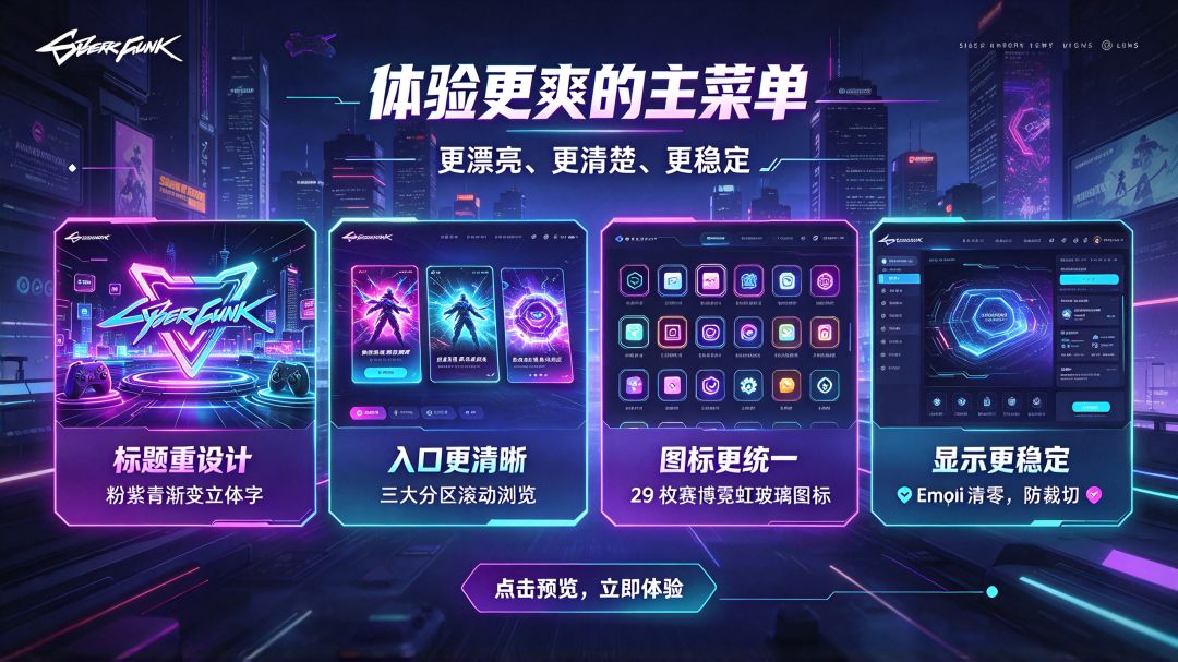🎨 v2.9 - v3.2 美术大焕新 4