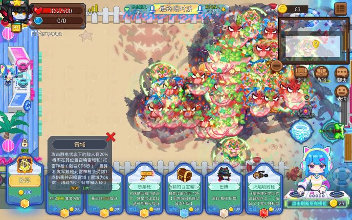 打卡！夏日狂欢节！截图
