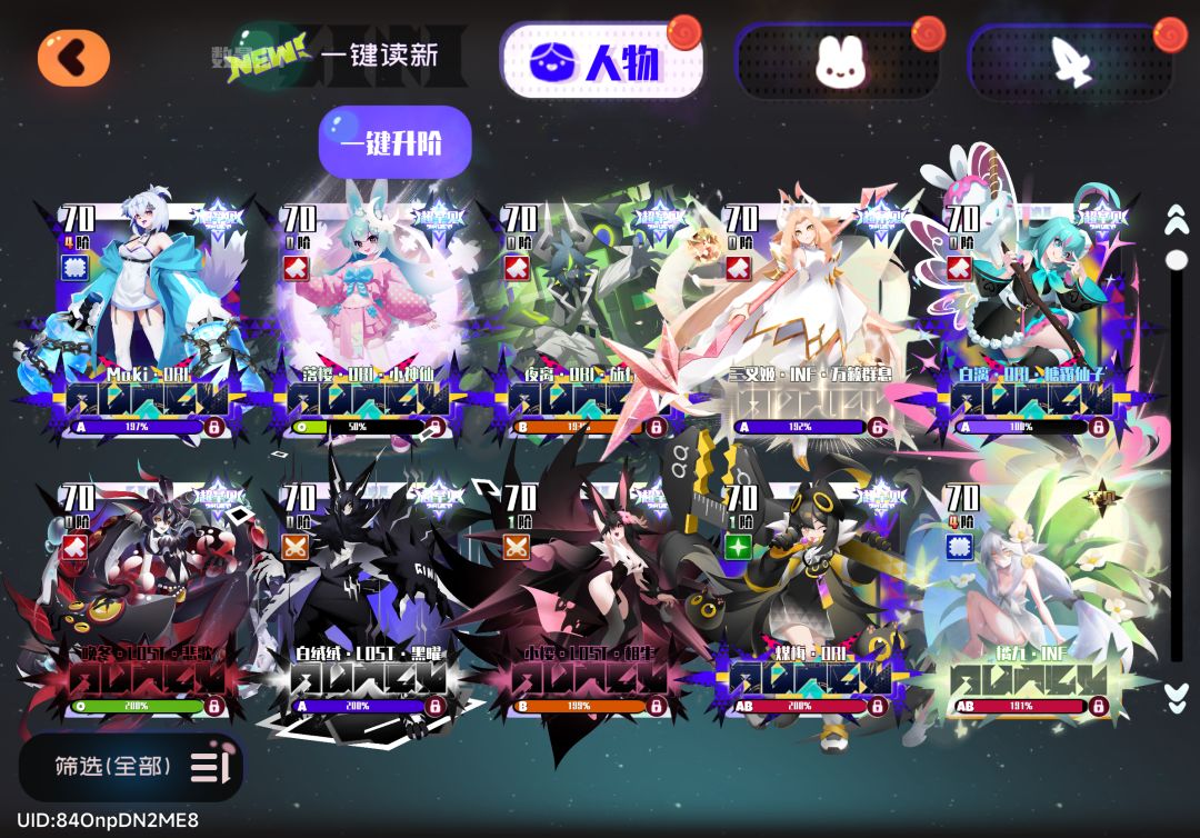 求大佬指导如何推主线 2