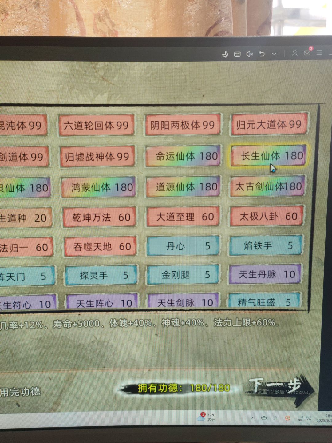平民元婴三重生咋上化神啊? 1