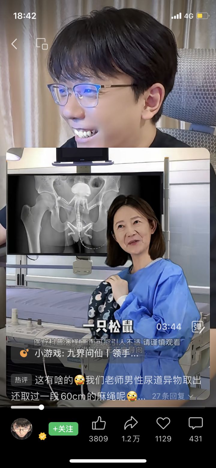 一只🐿️截图