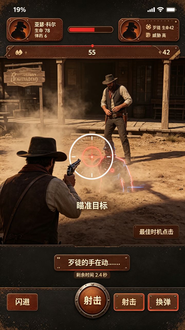 西部人生模拟器v3.4预更新公告截图