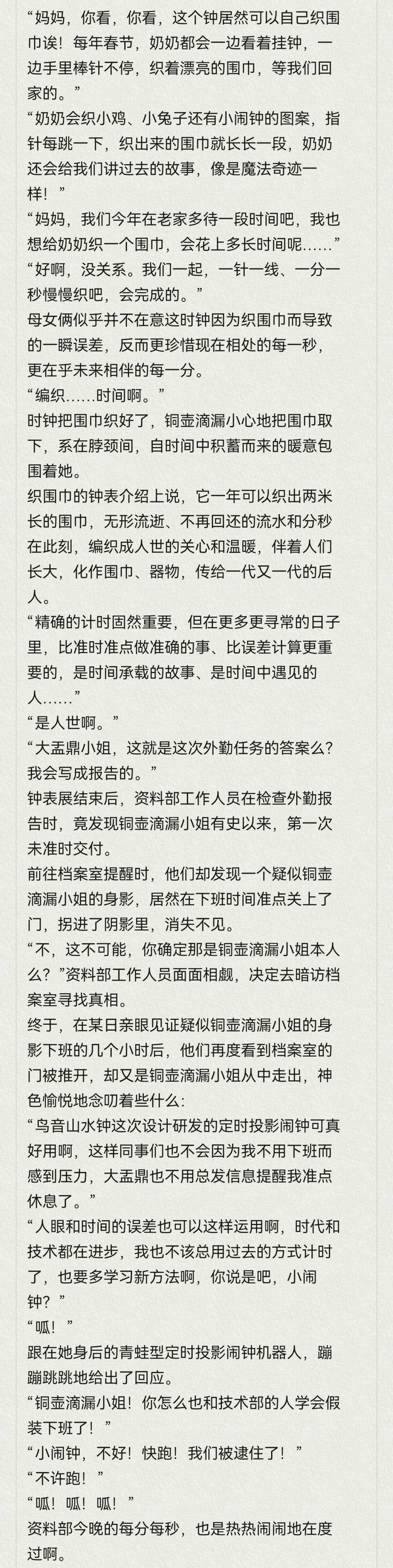 物华弥新外勤见闻搜集攻略(更新到2.11) 3