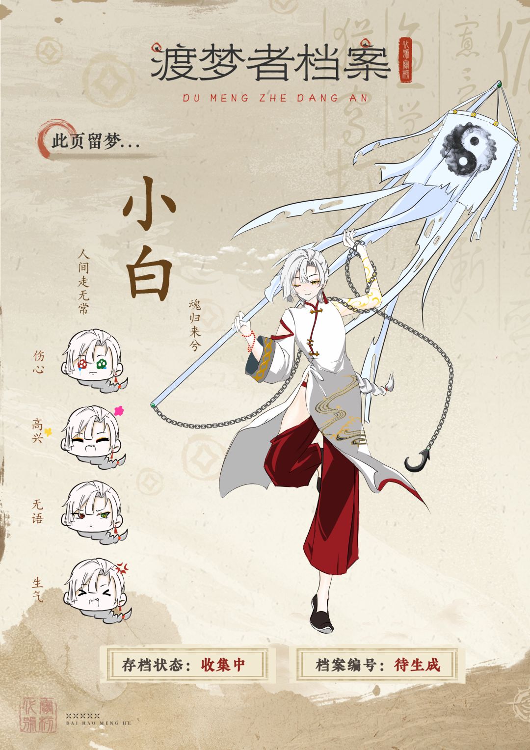 【渡梦档案馆】 【图像赛道】 2