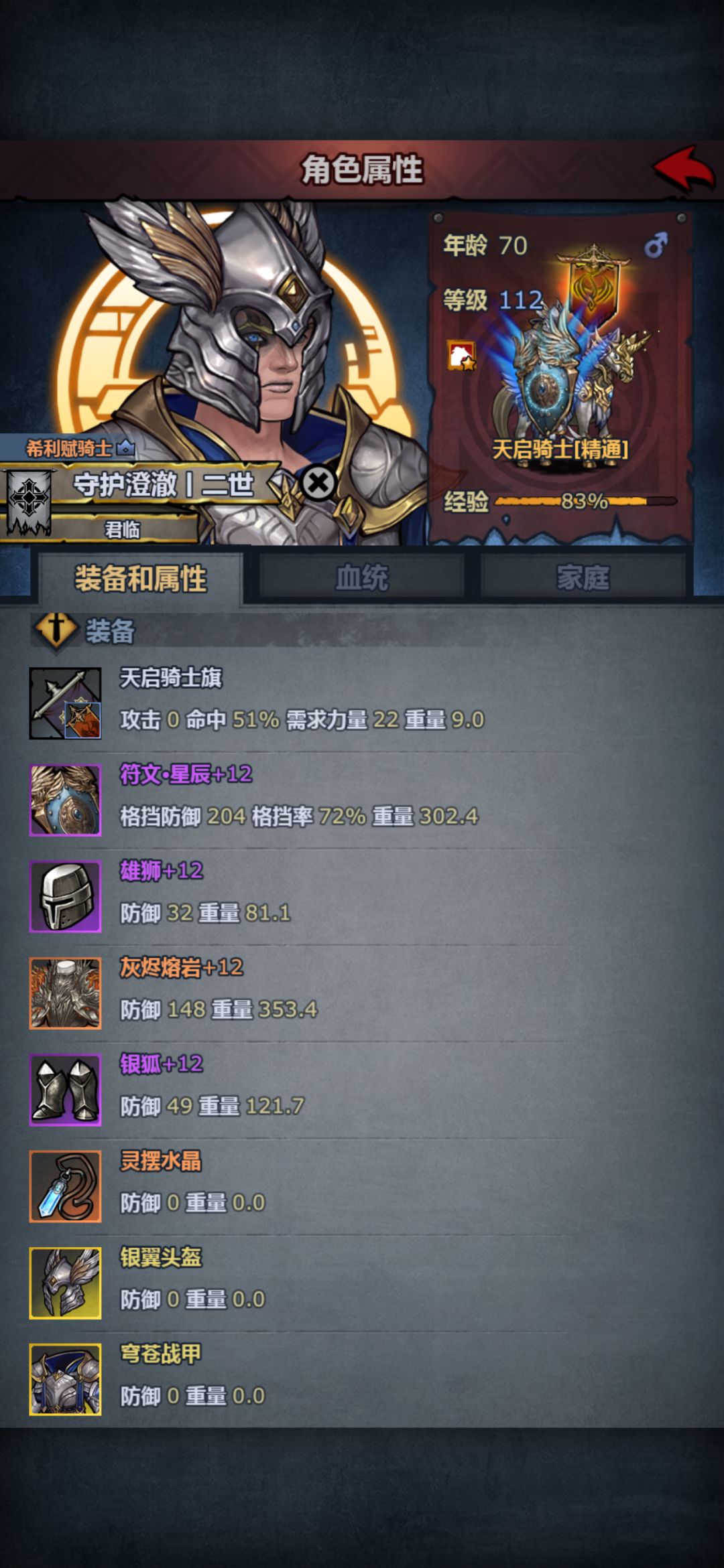 援护天启热知识 1