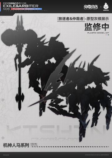 大漫匠Animester×核金重构×哮星×核诚治造×交错战线亮相WF！