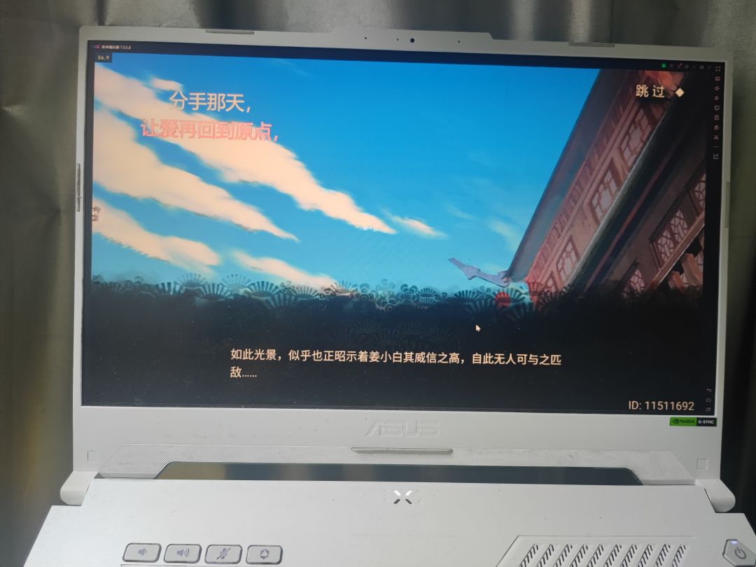终于通关挑战11 2
