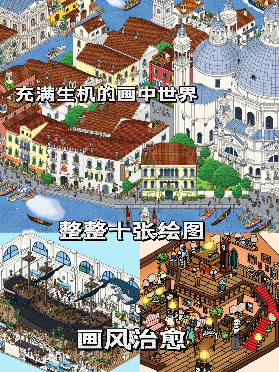 《旅人苏菲亚》📖用童年回忆翻开的寻物绘本 3