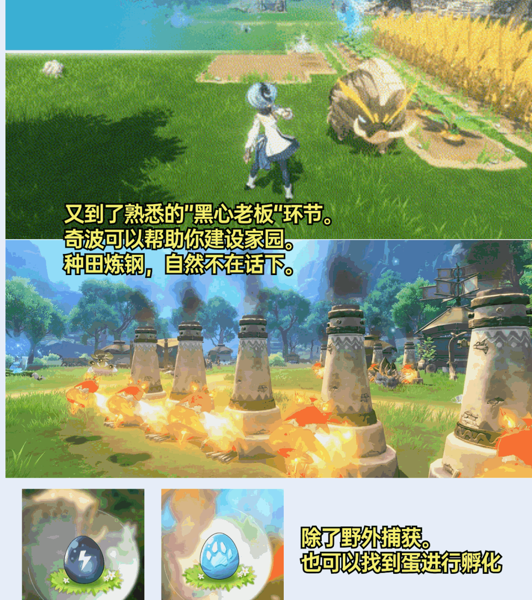 原神+幻兽帕鲁的开放世界新游!?启动!! 6