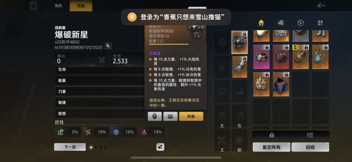 王事伪神被砍不能双吃了?截图