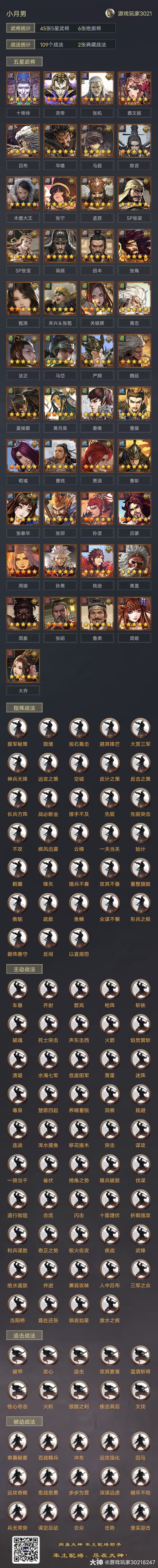 率土之滨 1