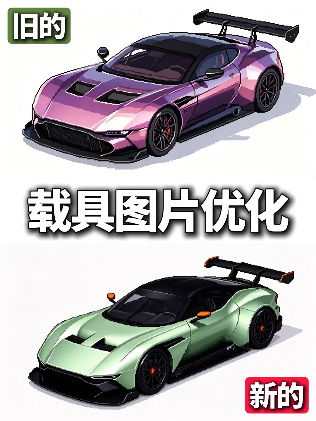 游戏更新之图片优化 3