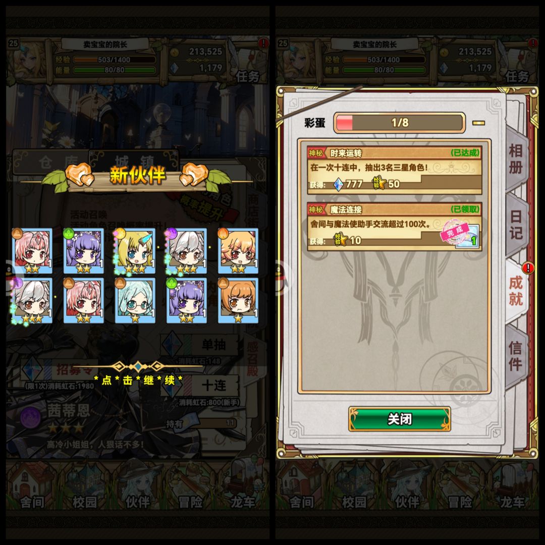 看看人家欧皇怎么玩游戏的 3