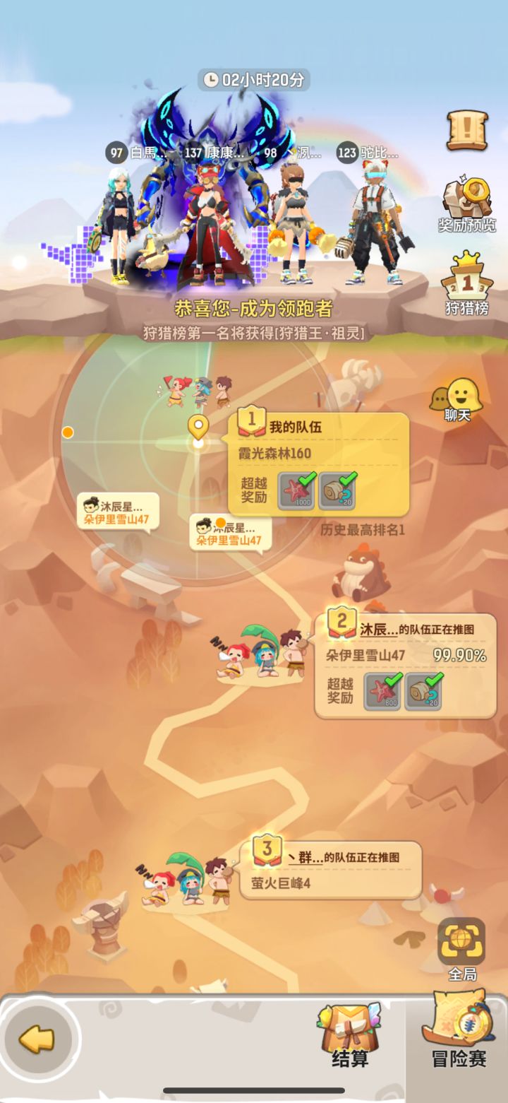 准备出村截图