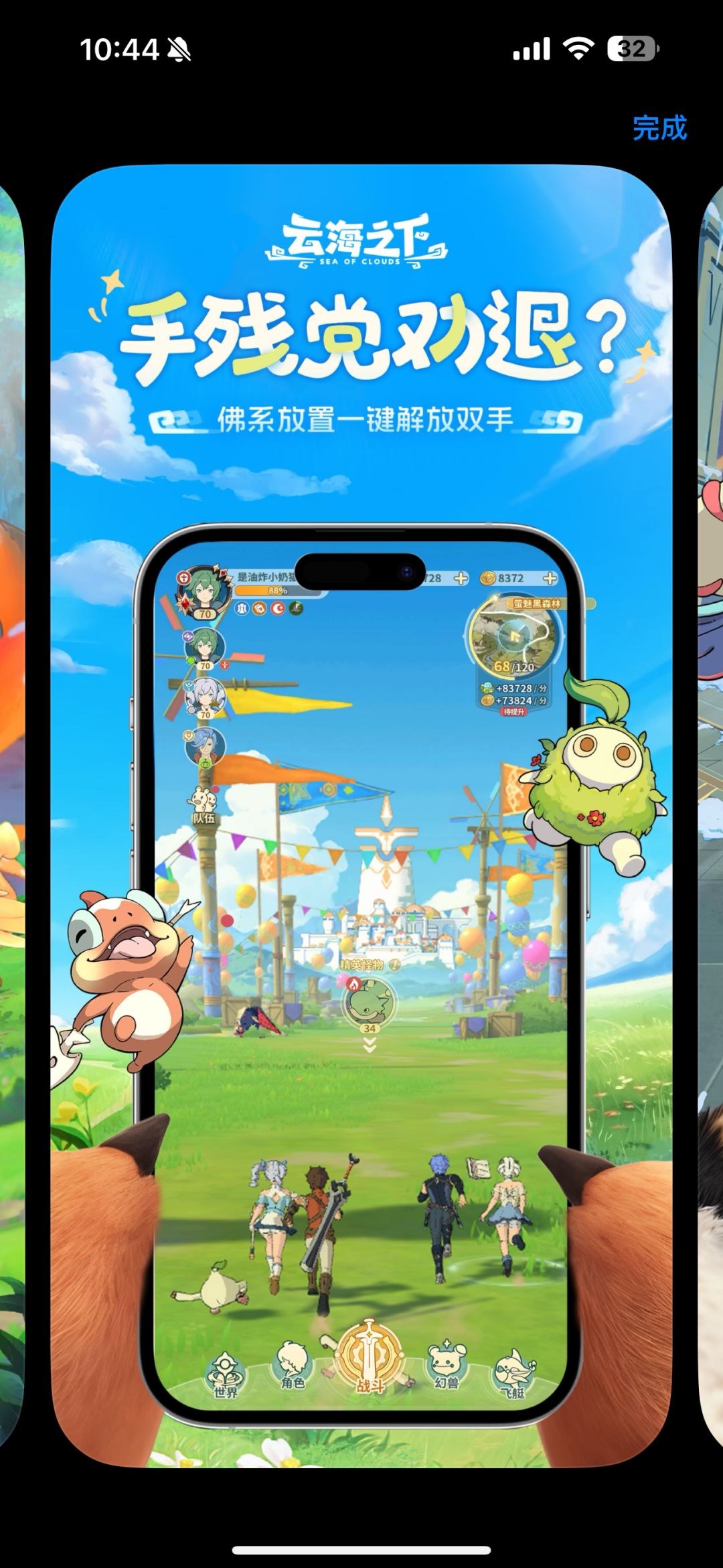 游戏组队是4个玩家,还是和电脑 1