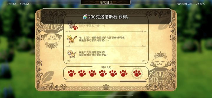 冬至快乐!截图