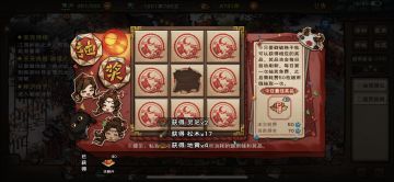 庙会抽奖攻略！