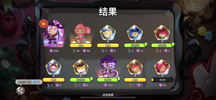 这赛季任务完成!嘿嘿截图