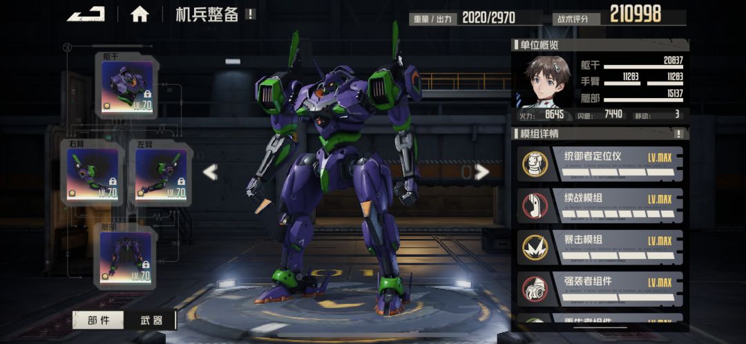 记录贴:第13套彩甲帕斯卡 3