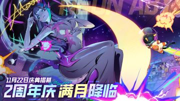 【周年庆版本】更新预测➕活动前瞻（往年活动汇总）