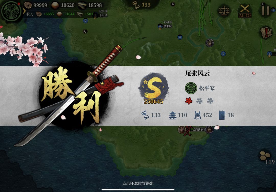 统一大业(持续更新) 6