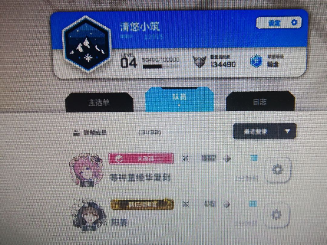 妮姬联盟还有一个位置 1