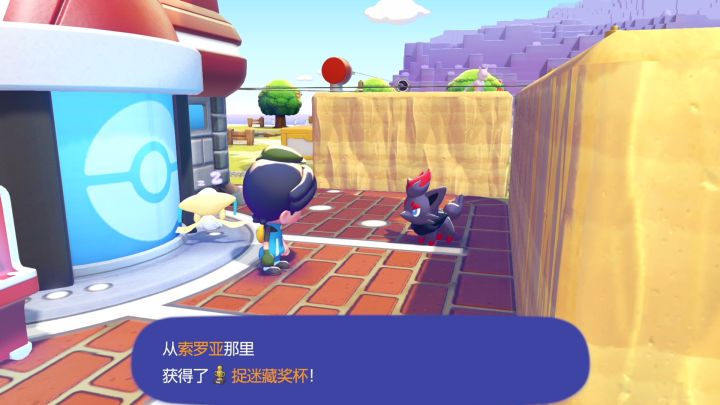 《Pokopia》抓迷藏活动攻略,包拿奖杯🏆截图