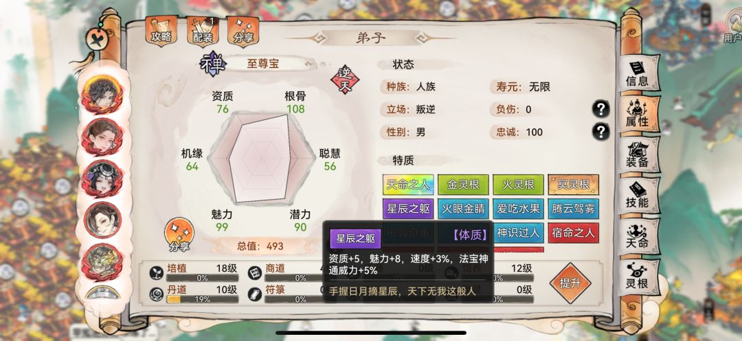 泡体质感觉还是六天赋好一点 3