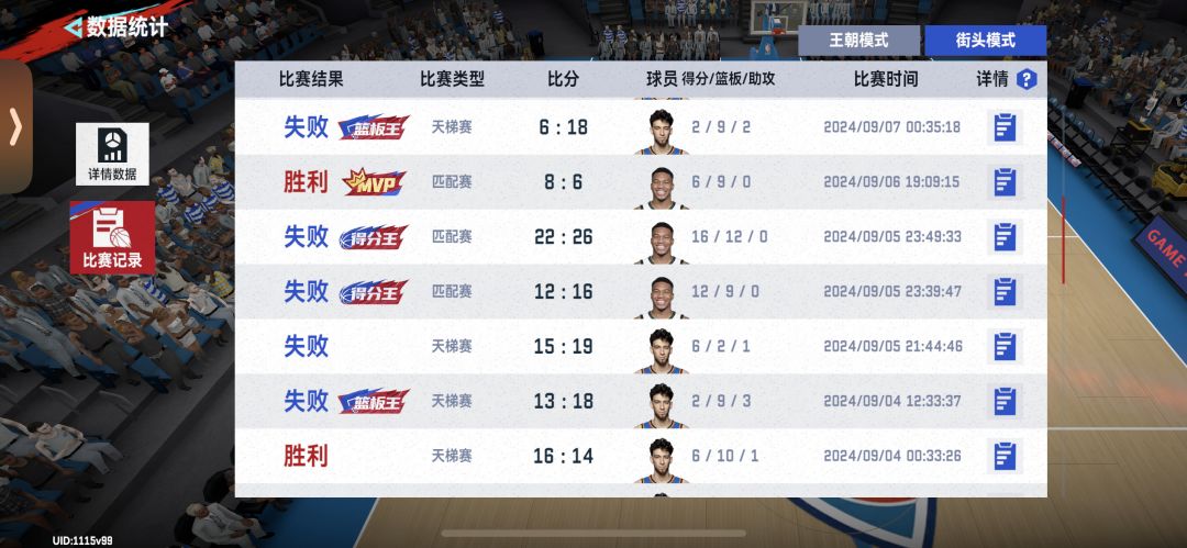 街头不开黑玩不了 2
