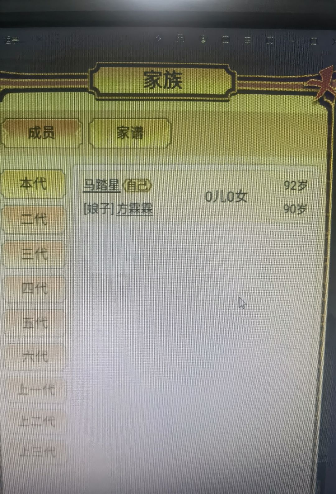 三代不孕不育我也是醉了 1