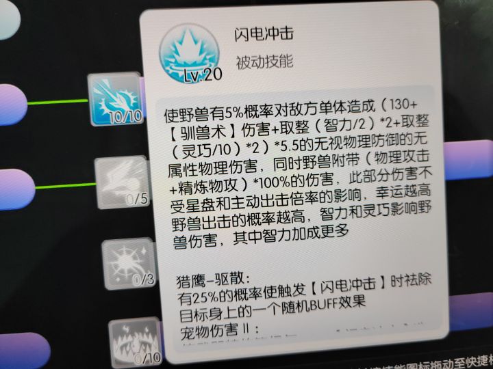 闪电冲击能触发咸鱼王吗截图