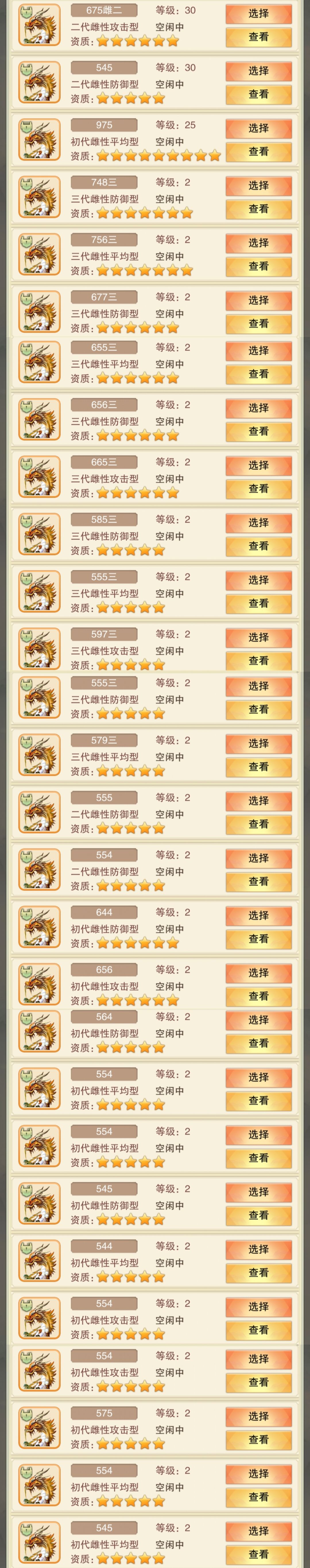 合宠材料进行时 2