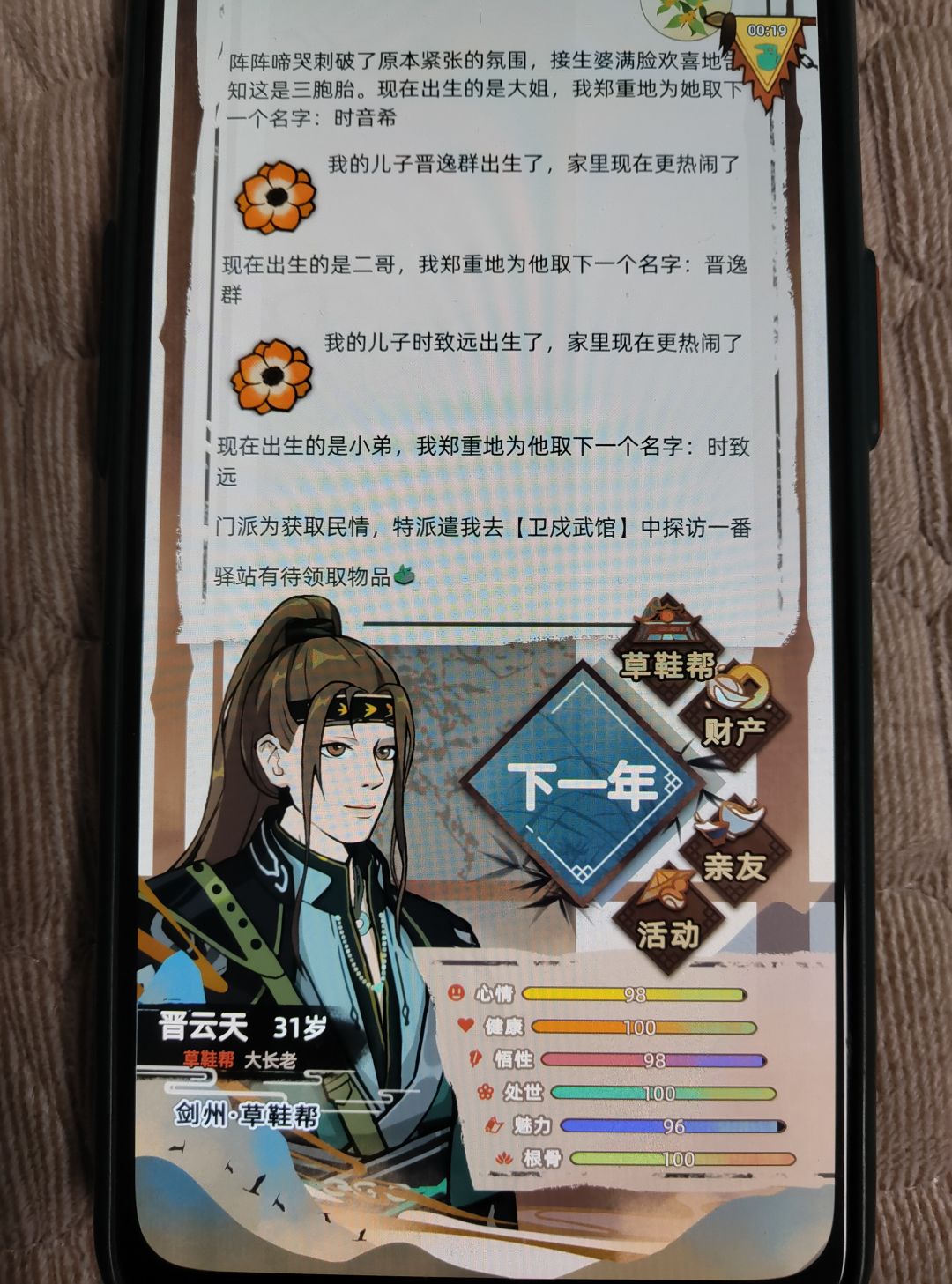 二周目:大美女老婆一胎三宝 2
