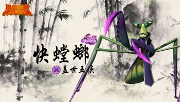 新手战神！真伤刺客【快螳螂】核心前瞻