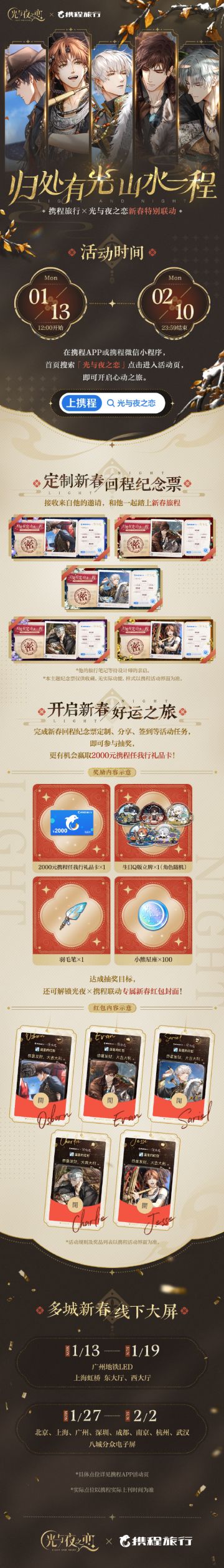 归处有光 山水一程