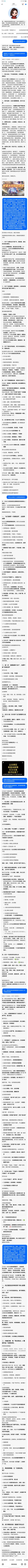 豆包AI赋能尘白禁区辩论赛 1