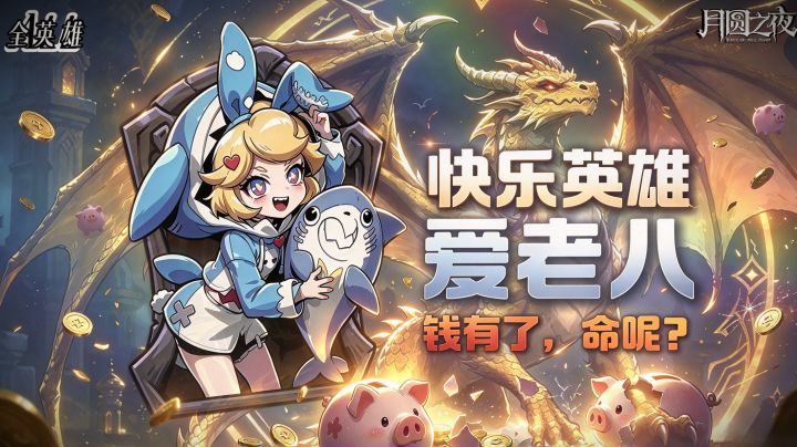 看广告复活吧。截图