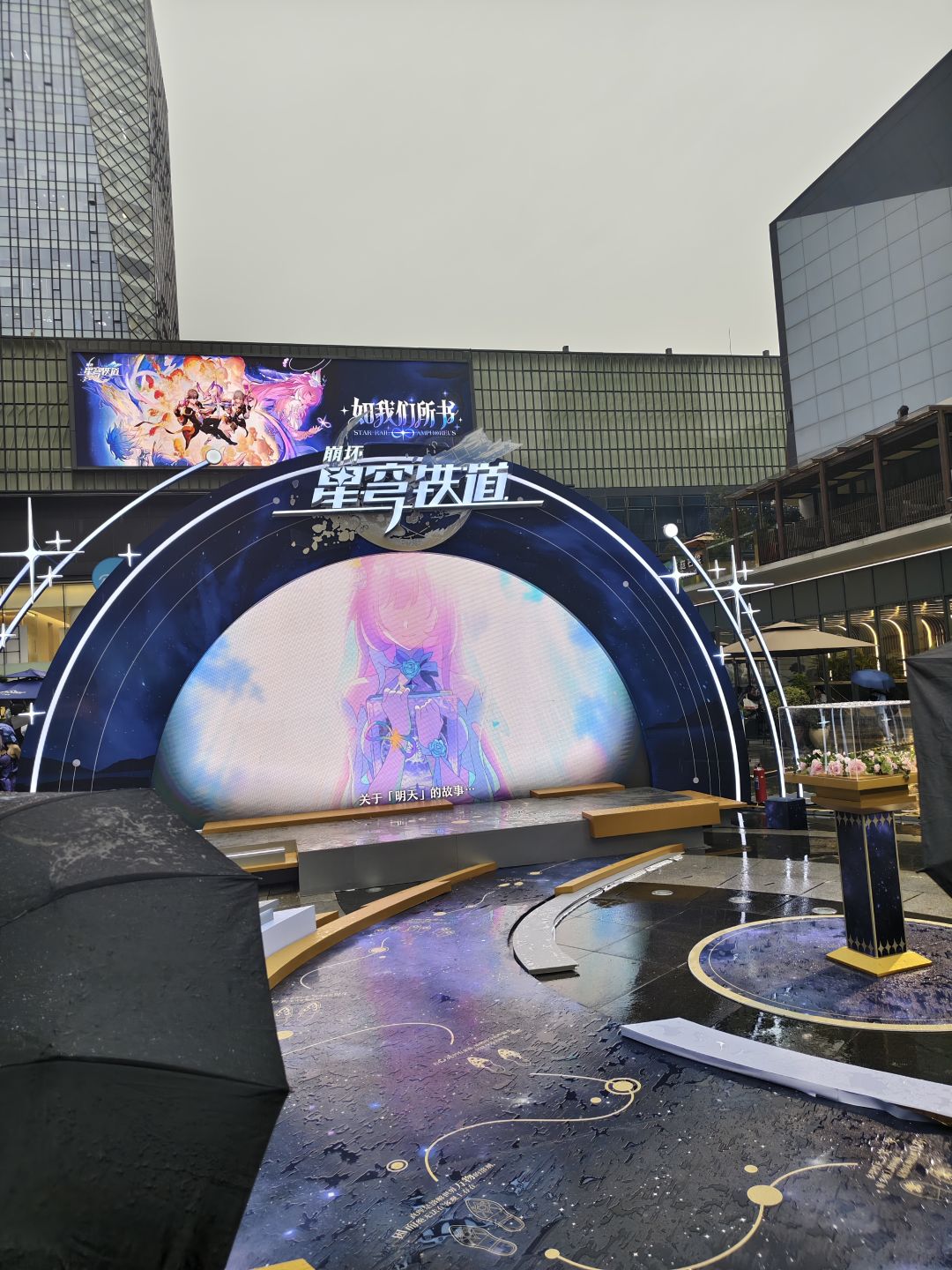 星铁快闪 3