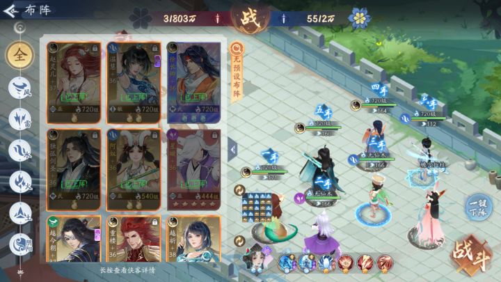单温慧过1002,无龙葵无御守截图