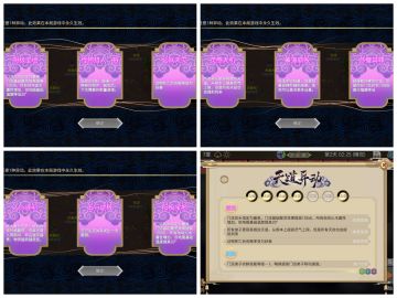 地图种子：无始（附上掌门喜好）