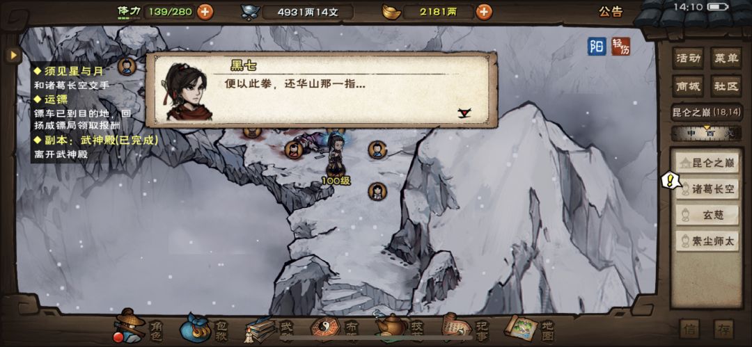 终过诸葛老贼 2