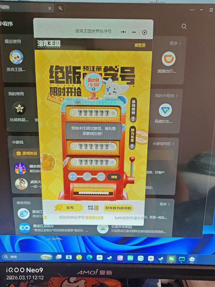 这到底是啥意思截图
